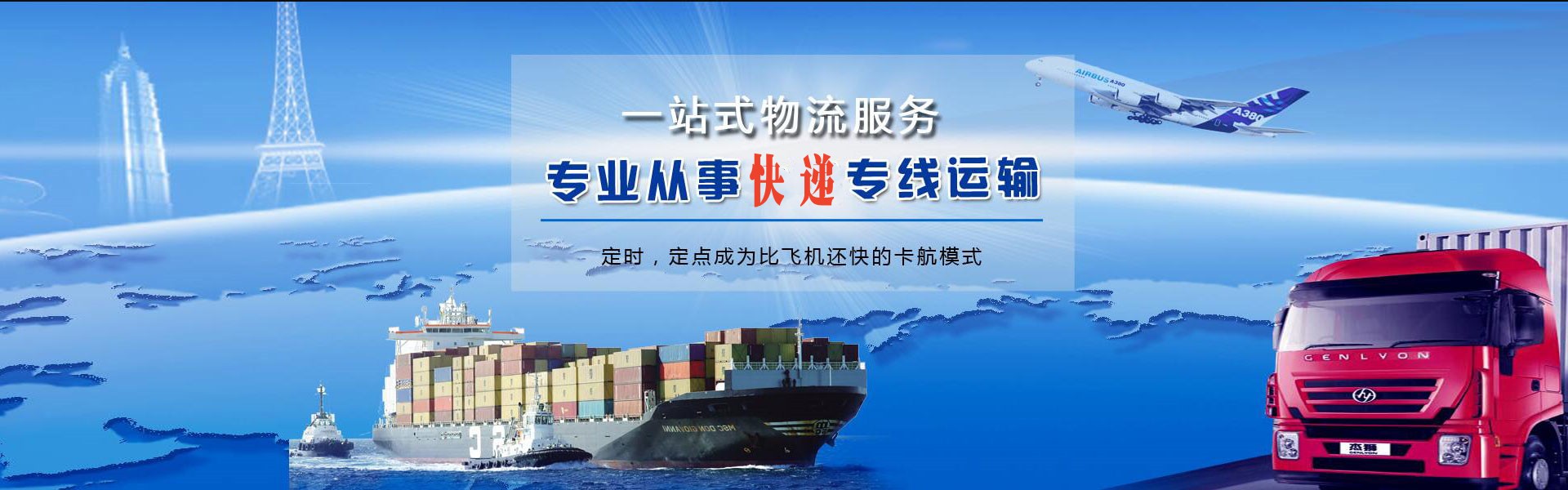 通川到北京物流公司-通川至北京物流专线-通川空运到北京-优时通物流有限公司