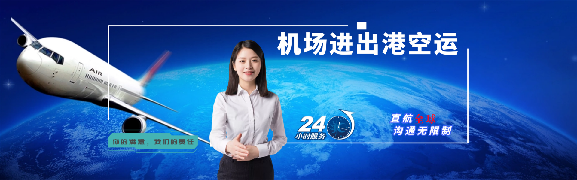 通川到北京物流公司-通川至北京物流专线-通川空运到北京-优时通物流有限公司