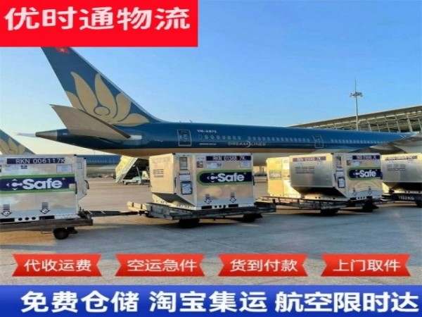 通川到北京空运加急专线